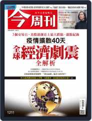 Business Today 今周刊 (Digital) Subscription                    March 9th, 2020 Issue