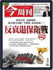 Business Today 今周刊 (Digital) Subscription                    March 16th, 2020 Issue