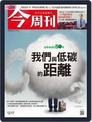 Business Today 今周刊 (Digital) Subscription                    April 20th, 2020 Issue