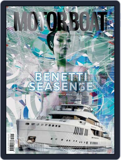 Motor Boat & Yachting Russia November 1st, 2017 Digital Back Issue Cover