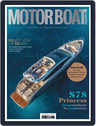 Motor Boat & Yachting Russia July 1st, 2019 Digital Back Issue Cover