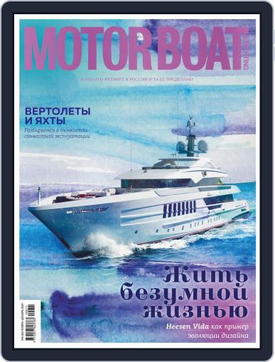 Motor Boat & Yachting Russia November 1st, 2019 Digital Back Issue Cover