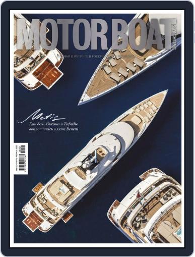 Motor Boat & Yachting Russia January 1st, 2020 Digital Back Issue Cover