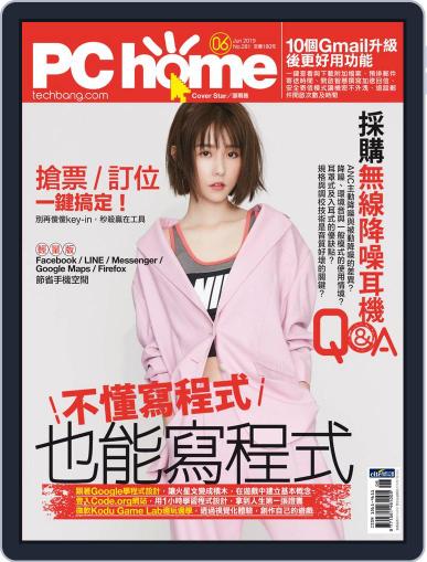 Pc Home May 31st, 2019 Digital Back Issue Cover