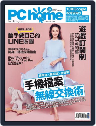 Pc Home July 1st, 2019 Digital Back Issue Cover