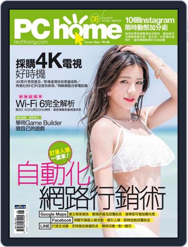 Pc Home August 1st, 2019 Digital Back Issue Cover