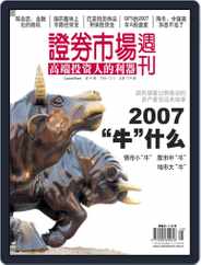 Capital Week 證券市場週刊 (Digital) Subscription                    November 30th, 2006 Issue