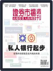 Capital Week 證券市場週刊 (Digital) Subscription                    April 5th, 2007 Issue