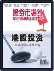 Capital Week 證券市場週刊 (Digital) Subscription                    June 28th, 2007 Issue