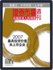 Capital Week 證券市場週刊 (Digital) Subscription                    July 13th, 2007 Issue