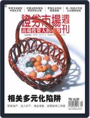 Capital Week 證券市場週刊 (Digital) Subscription                    October 12th, 2007 Issue