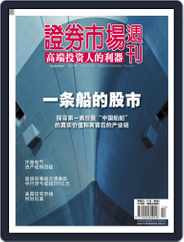 Capital Week 證券市場週刊 (Digital) Subscription                    November 22nd, 2007 Issue