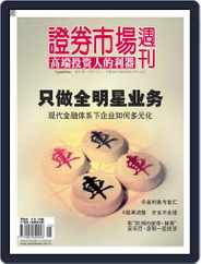 Capital Week 證券市場週刊 (Digital) Subscription                    November 29th, 2007 Issue
