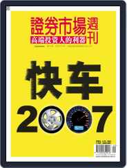 Capital Week 證券市場週刊 (Digital) Subscription                    December 27th, 2007 Issue