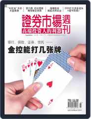 Capital Week 證券市場週刊 (Digital) Subscription                    January 17th, 2008 Issue