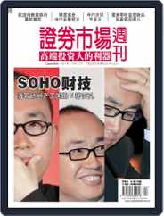 Capital Week 證券市場週刊 (Digital) Subscription                    January 24th, 2008 Issue