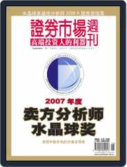 Capital Week 證券市場週刊 (Digital) Subscription                    January 31st, 2008 Issue