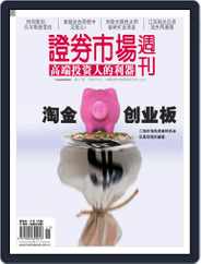 Capital Week 證券市場週刊 (Digital) Subscription                    March 21st, 2008 Issue