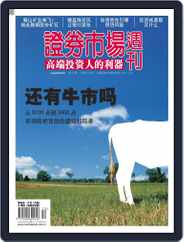 Capital Week 證券市場週刊 (Digital) Subscription                    March 28th, 2008 Issue