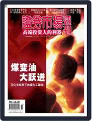 Capital Week 證券市場週刊 (Digital) Subscription                    April 11th, 2008 Issue