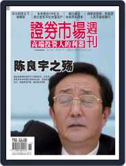 Capital Week 證券市場週刊 (Digital) Subscription                    April 18th, 2008 Issue