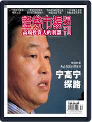 Capital Week 證券市場週刊 (Digital) Subscription                    April 24th, 2008 Issue