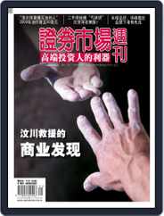 Capital Week 證券市場週刊 (Digital) Subscription                    June 5th, 2008 Issue