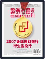 Capital Week 證券市場週刊 (Digital) Subscription                    June 19th, 2008 Issue