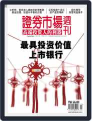 Capital Week 證券市場週刊 (Digital) Subscription                    July 4th, 2008 Issue
