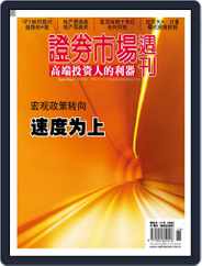 Capital Week 證券市場週刊 (Digital) Subscription                    July 10th, 2008 Issue