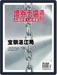 Capital Week 證券市場週刊 (Digital) Subscription                    July 17th, 2008 Issue