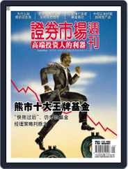 Capital Week 證券市場週刊 (Digital) Subscription                    August 1st, 2008 Issue