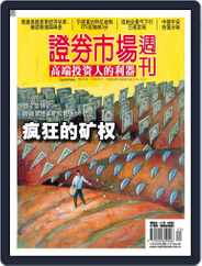 Capital Week 證券市場週刊 (Digital) Subscription                    August 8th, 2008 Issue