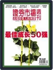 Capital Week 證券市場週刊 (Digital) Subscription                    August 15th, 2008 Issue