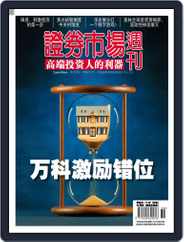 Capital Week 證券市場週刊 (Digital) Subscription                    September 18th, 2008 Issue
