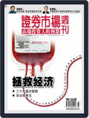 Capital Week 證券市場週刊 (Digital) Subscription                    September 25th, 2008 Issue