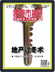 Capital Week 證券市場週刊 (Digital) Subscription                    October 10th, 2008 Issue