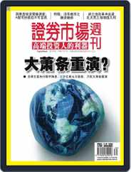 Capital Week 證券市場週刊 (Digital) Subscription                    October 16th, 2008 Issue