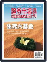 Capital Week 證券市場週刊 (Digital) Subscription                    November 6th, 2008 Issue