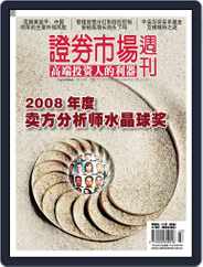 Capital Week 證券市場週刊 (Digital) Subscription                    November 14th, 2008 Issue