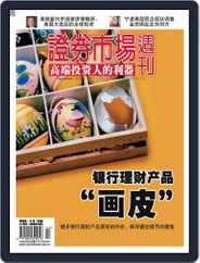 Capital Week 證券市場週刊 (Digital) Subscription                    November 20th, 2008 Issue