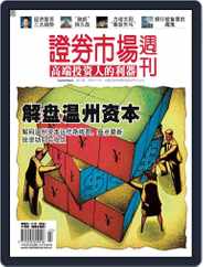 Capital Week 證券市場週刊 (Digital) Subscription                    January 22nd, 2009 Issue