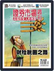 Capital Week 證券市場週刊 (Digital) Subscription                    February 6th, 2009 Issue