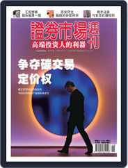Capital Week 證券市場週刊 (Digital) Subscription                    December 10th, 2009 Issue