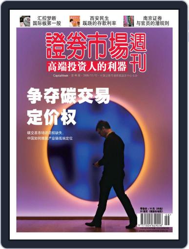 Capital Week 證券市場週刊 December 10th, 2009 Digital Back Issue Cover