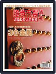 Capital Week 證券市場週刊 (Digital) Subscription                    January 7th, 2010 Issue