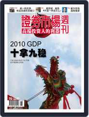 Capital Week 證券市場週刊 (Digital) Subscription                    February 25th, 2010 Issue