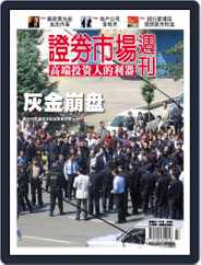 Capital Week 證券市場週刊 (Digital) Subscription                    March 5th, 2010 Issue