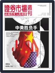 Capital Week 證券市場週刊 (Digital) Subscription                    April 1st, 2010 Issue