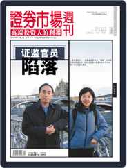 Capital Week 證券市場週刊 (Digital) Subscription                    April 10th, 2010 Issue